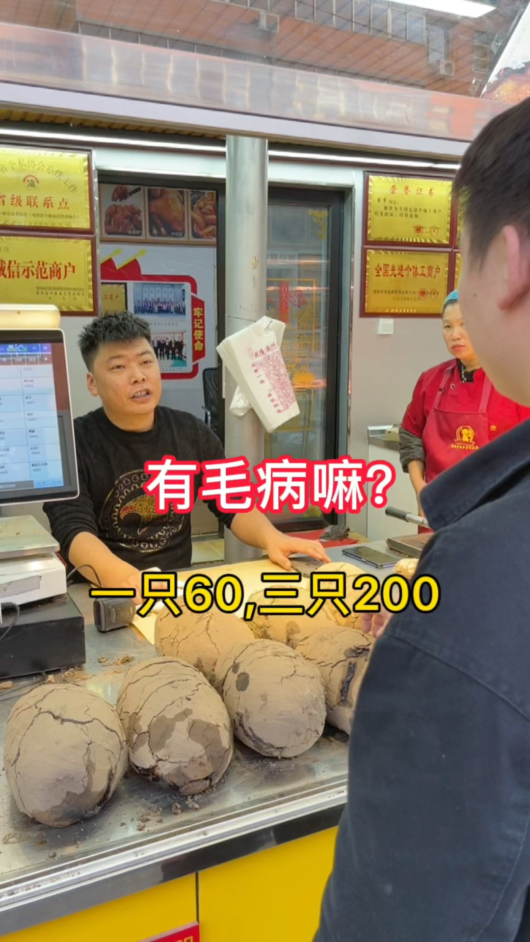 #叫花鸡#一只60,三只200有毛病嘛?