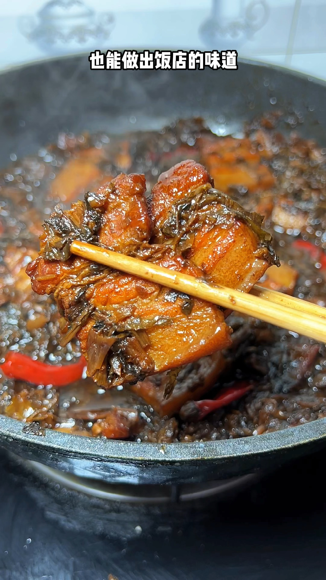 #美食#梅菜扣肉最简单又好吃的做法