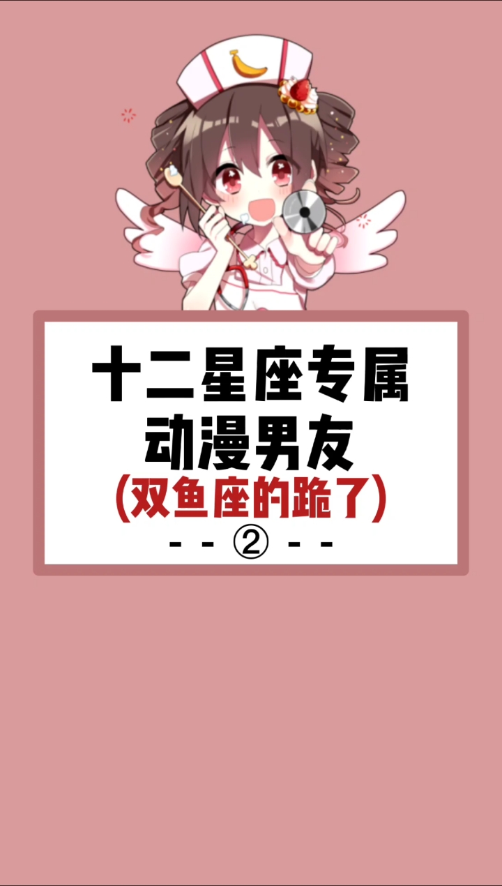 #动漫#