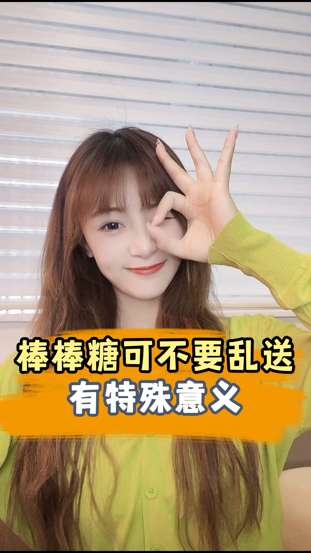 #女生#送棒棒糖还有这些特殊含义哦～看看你知道吗