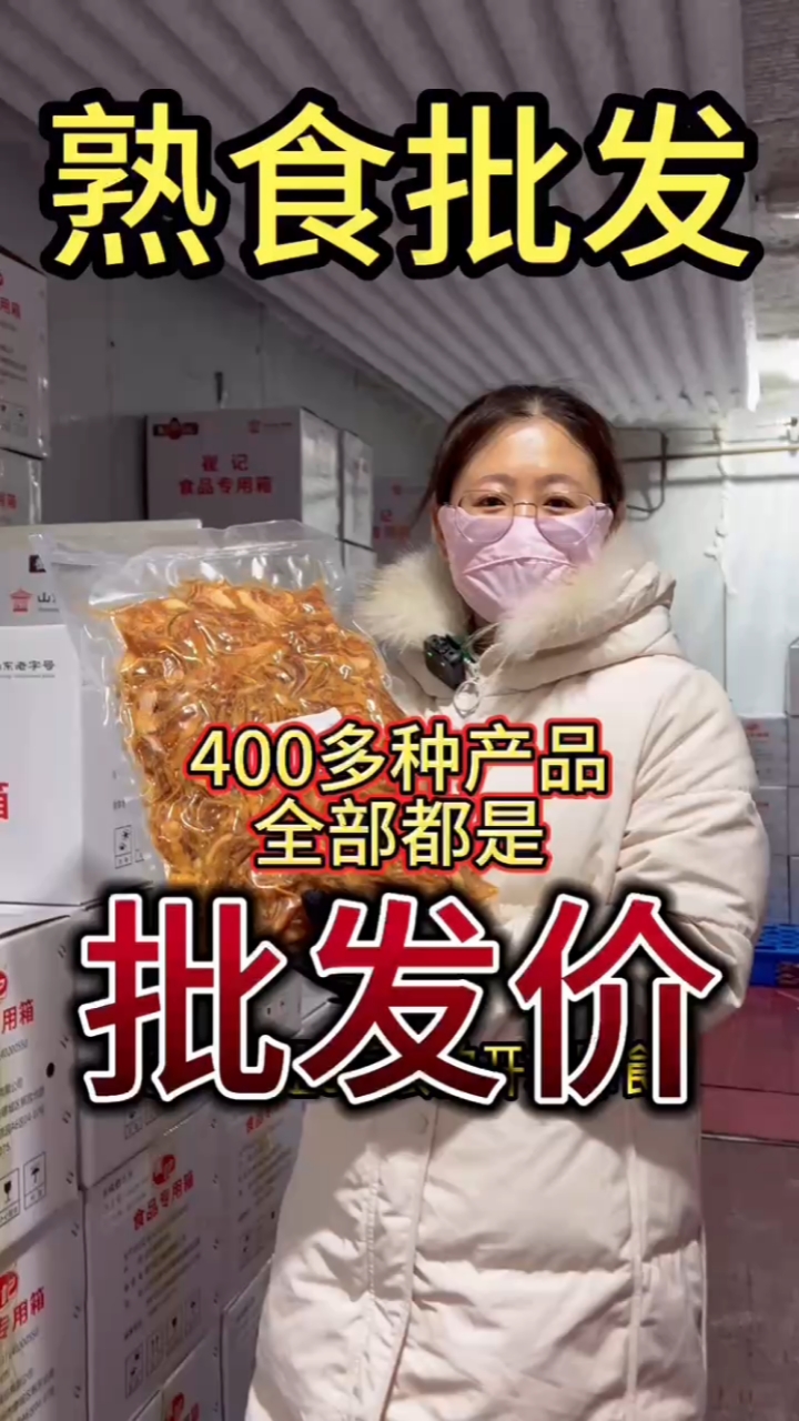 #好吃到爆#五香猪耳丝各种卤味卤菜捞汁小海鲜鸡爪鸭货牛羊类猪蹄开袋即食