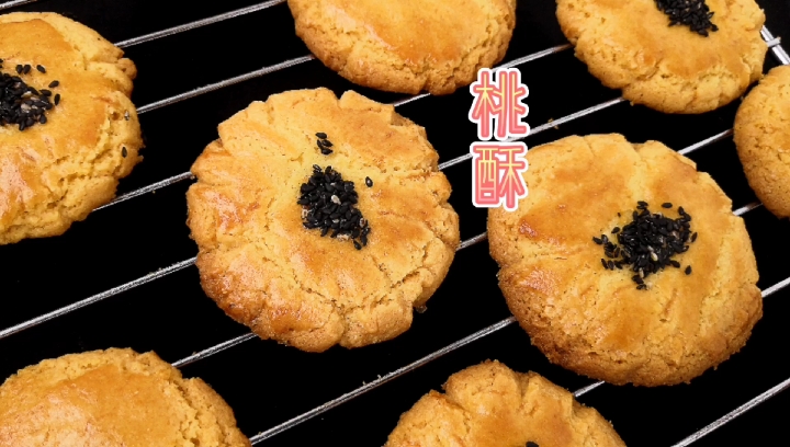 #桃酥#半碗面粉,两个鸡蛋就可以做的桃酥,不加一滴水,没有牙也可以吃,保证零失败!