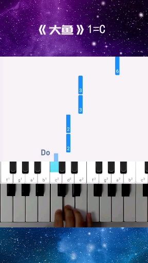 #新声夺人#《大鱼》钢琴教练app弹奏片段二,《大鱼海棠》印象曲,娴静柔美