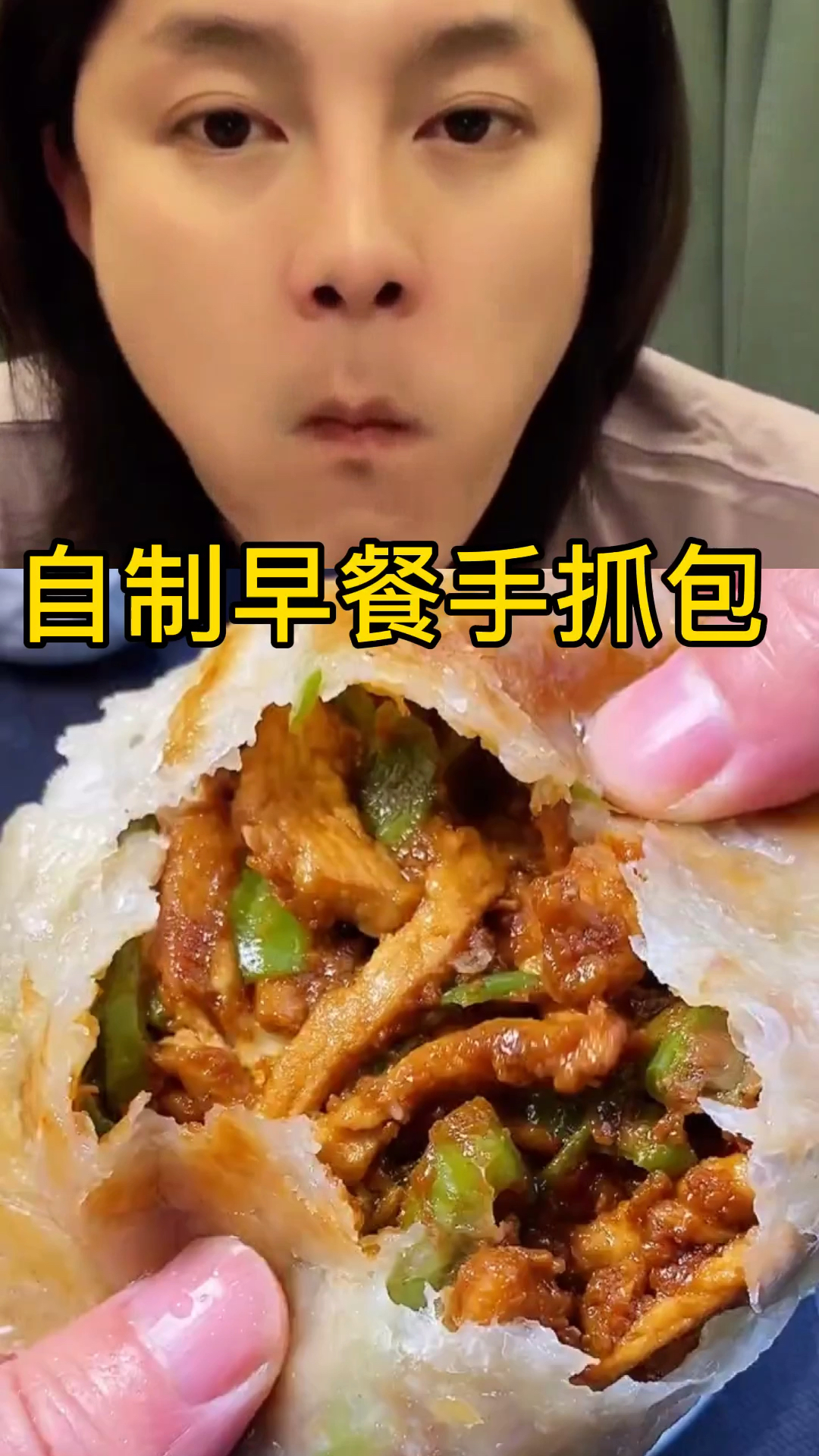 手抓饼新吃法