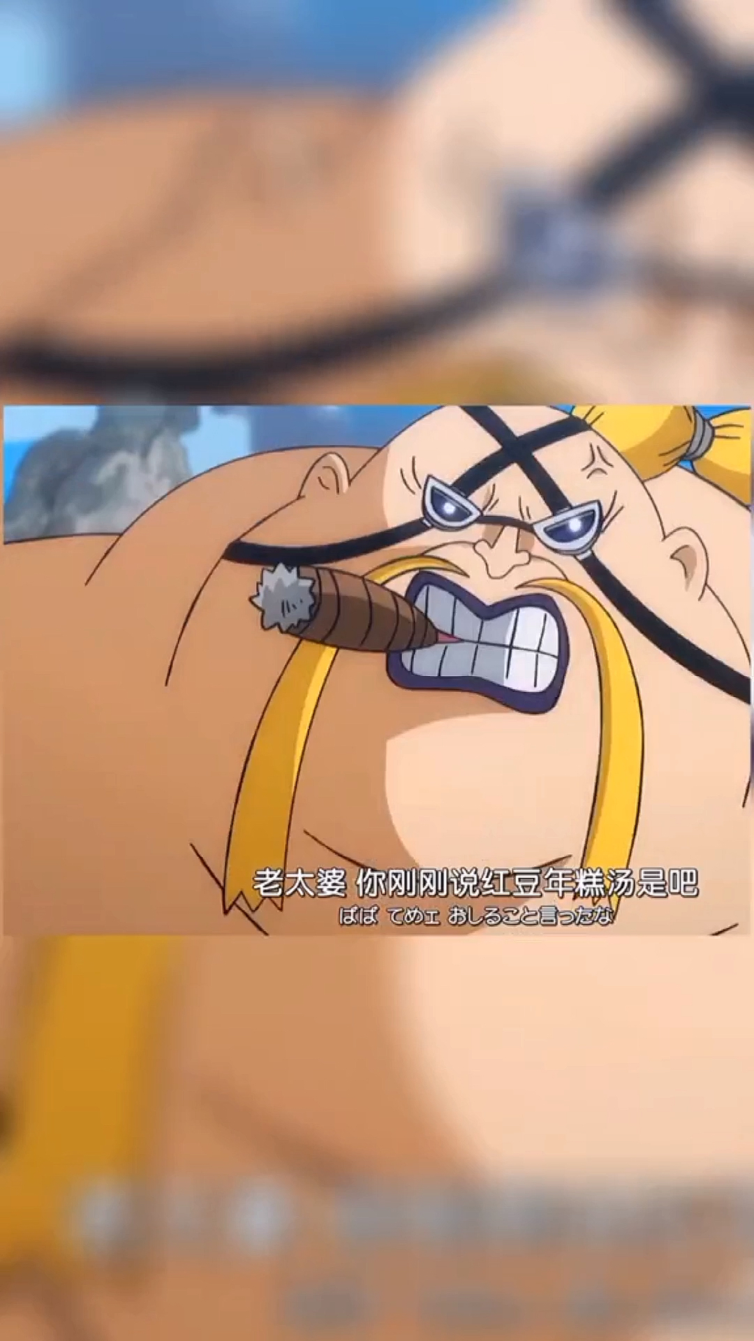 #动漫#奎因哪来的胆子敢跟四皇大妈这么说话?