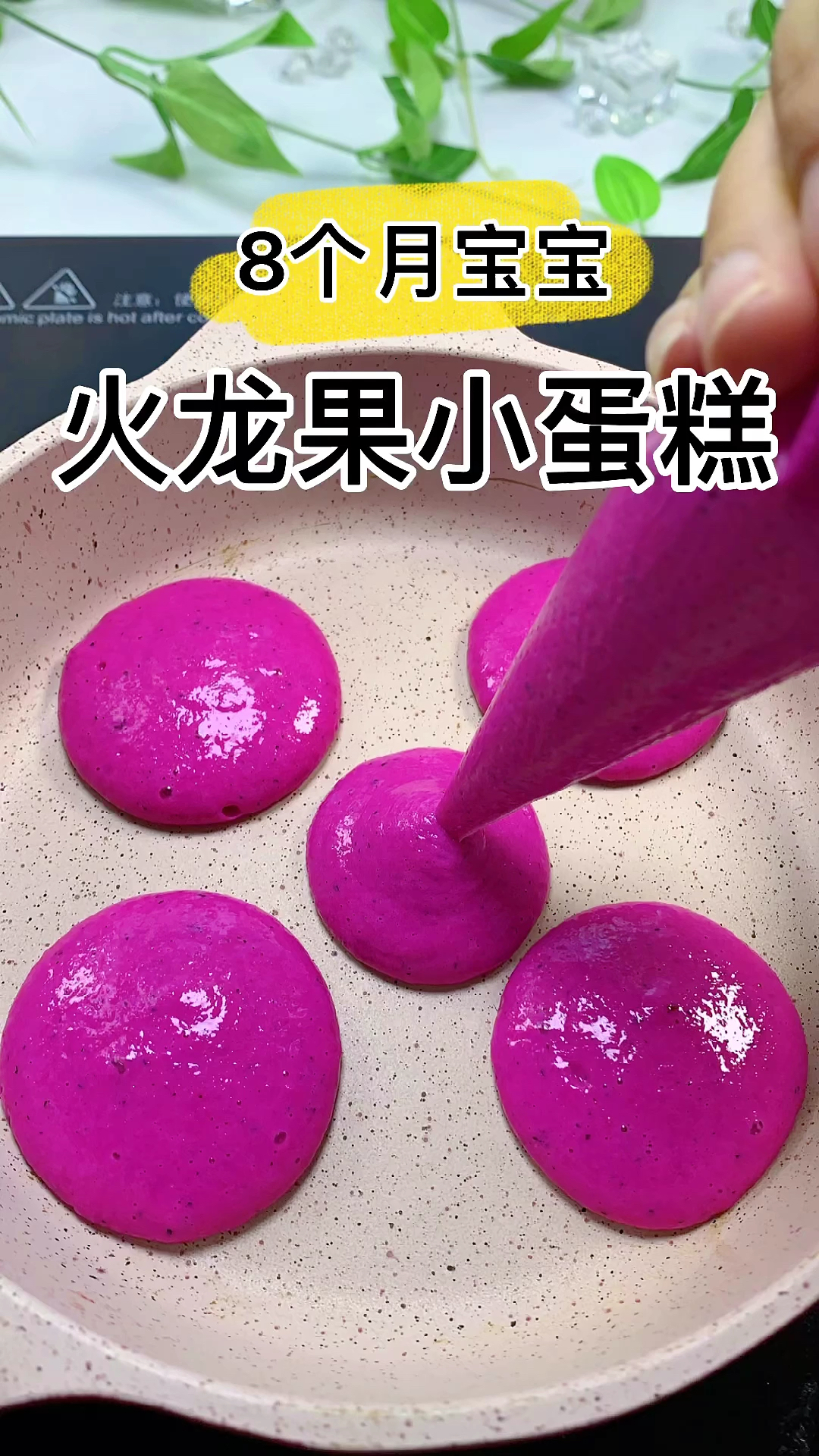 #宝宝辅食#松软又好吃,赶快安排起来吧