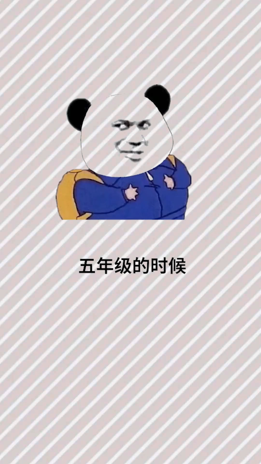 你们小时候调皮吗?
