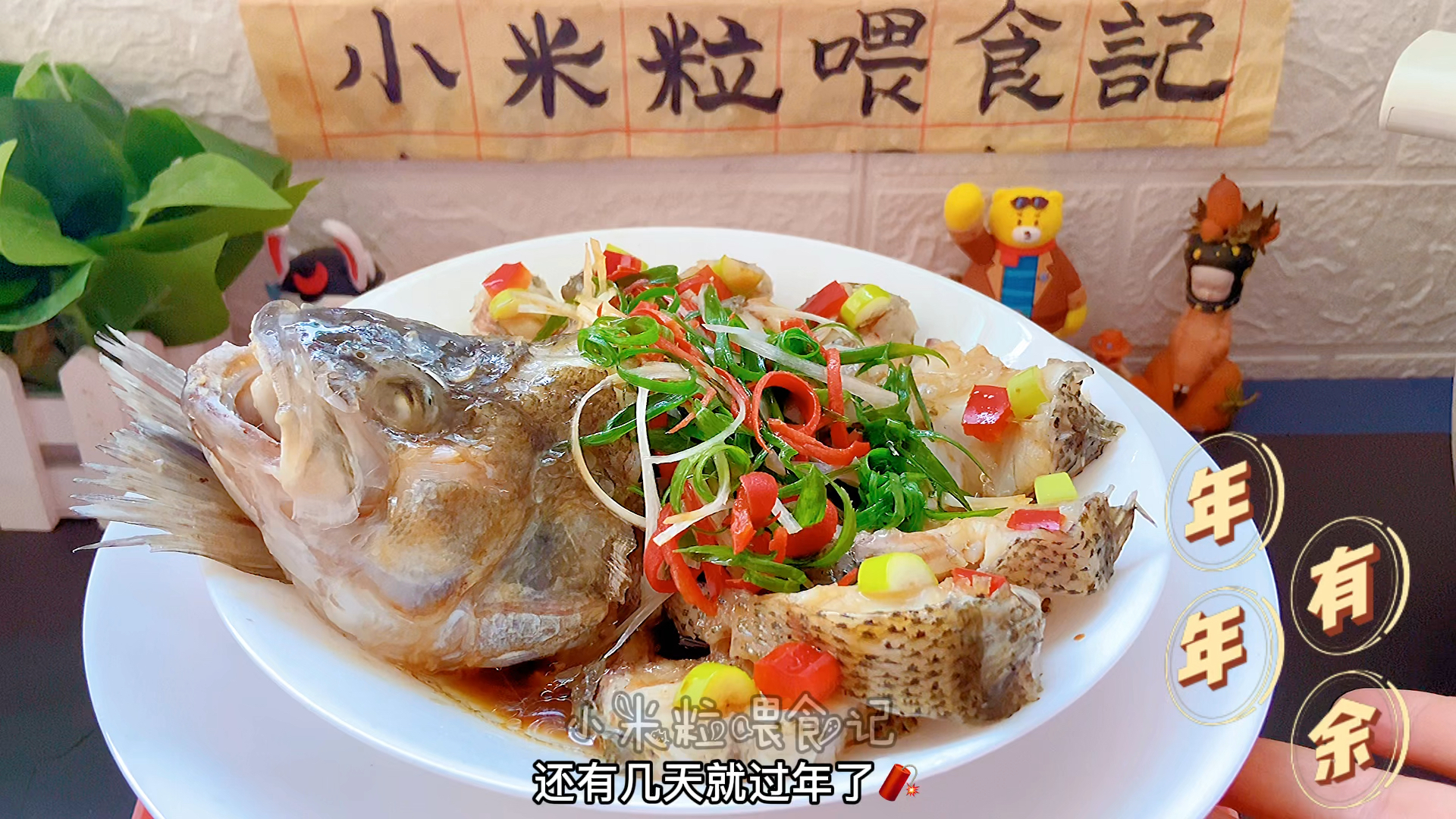 #在家做个拿手菜#宴客菜：清蒸鲈鱼孔雀开屏鱼，简单好看又好吃