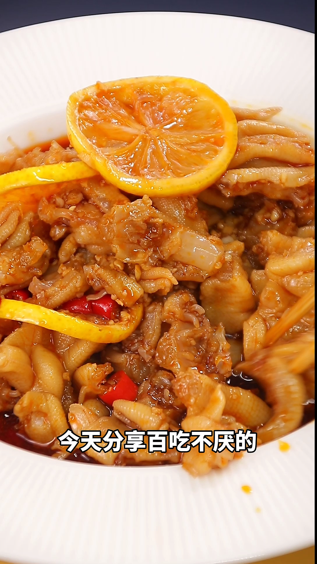 柠檬鸭掌
