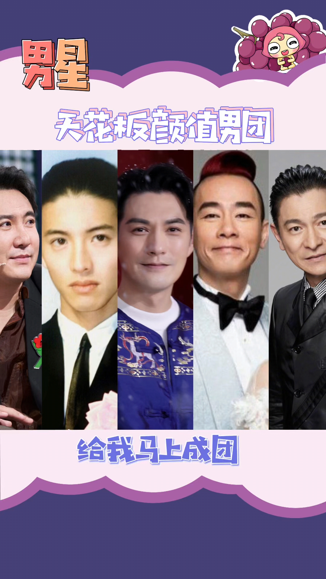 #吃瓜群众#如果他们组成男团,真的会有很多粉丝呀