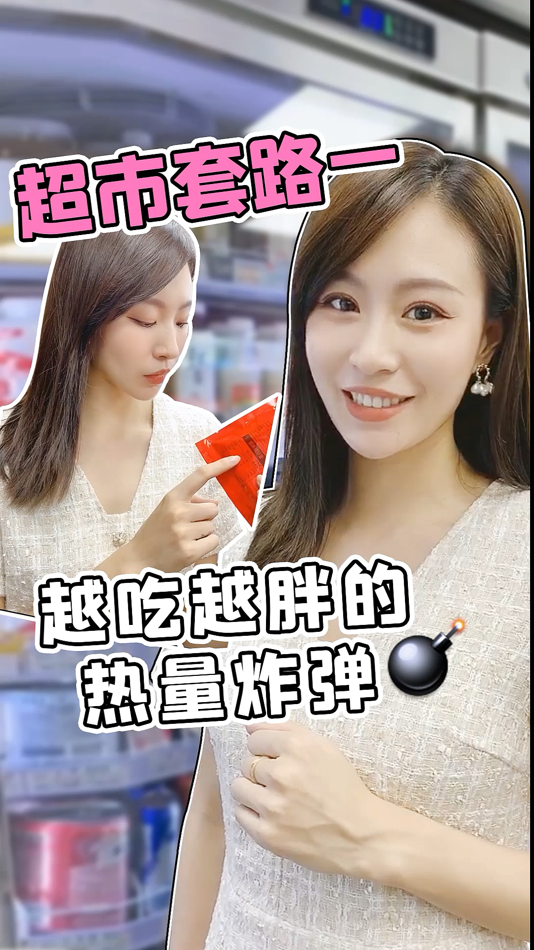 #健身#这些热量大坑,还吃吗还吃吗?