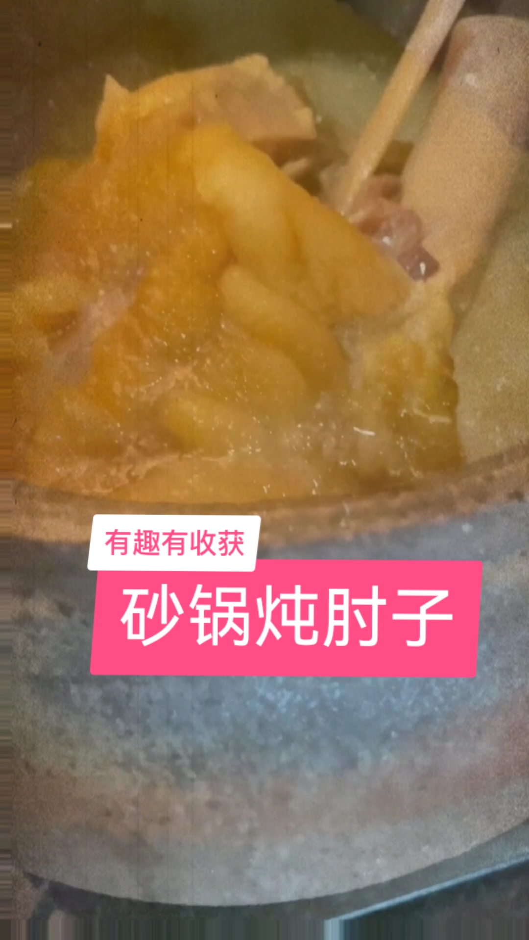 #在家做个拿手菜#宣威火腿的正确吃法:砂锅炖肘子