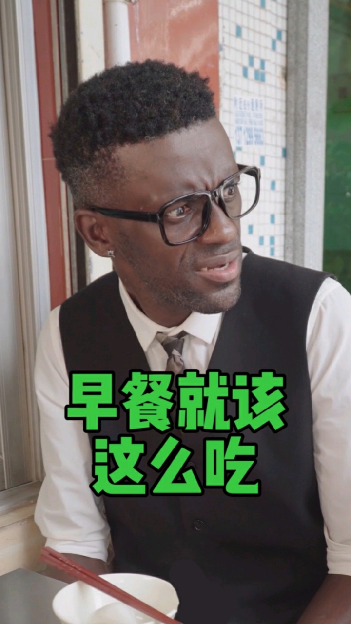 #老外#你们吃过最丰盛的早餐是什么样的?