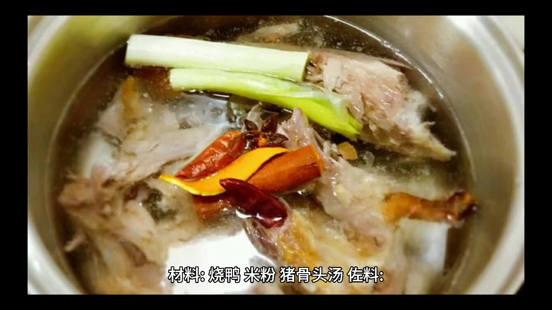 #美食#好吃到爆的烧鸭粉