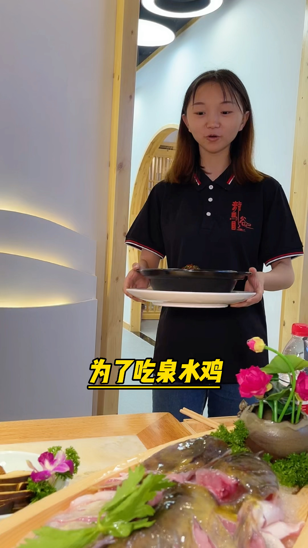 这家泉水鸡,很巴适哟