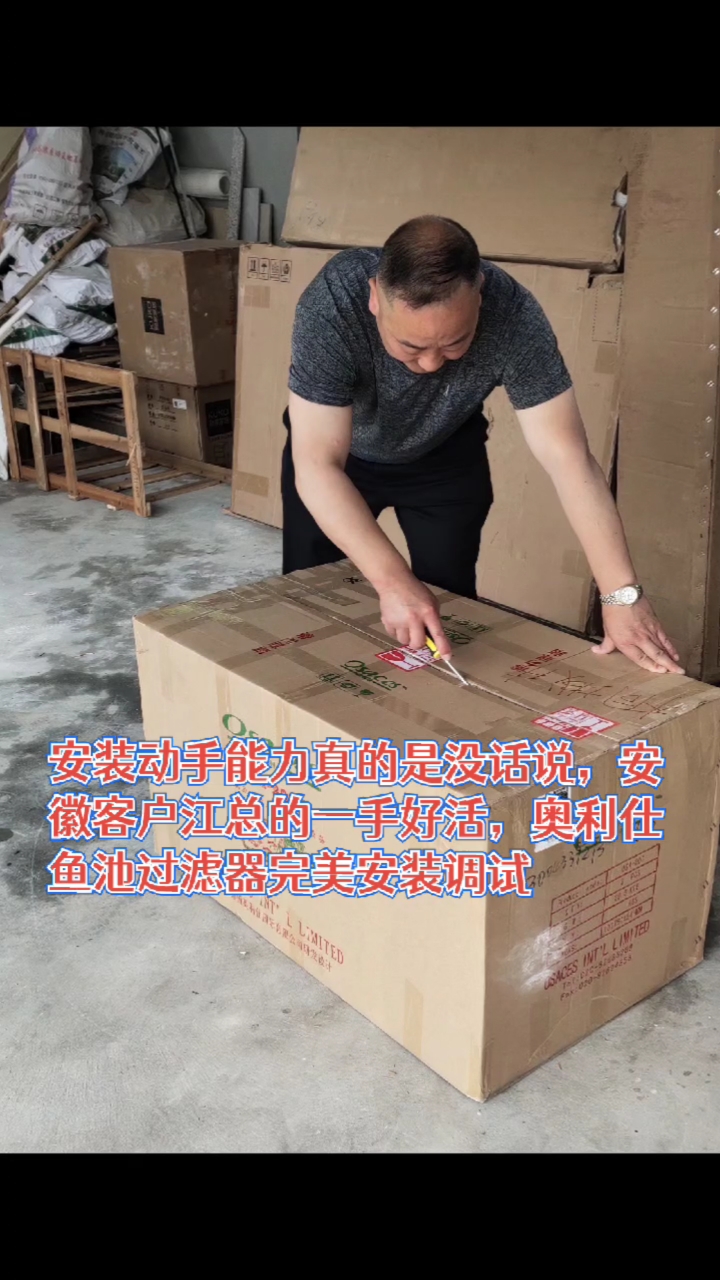 客户的安装动手能力真的是没话说,奥利仕鱼池过滤器完美安装调试