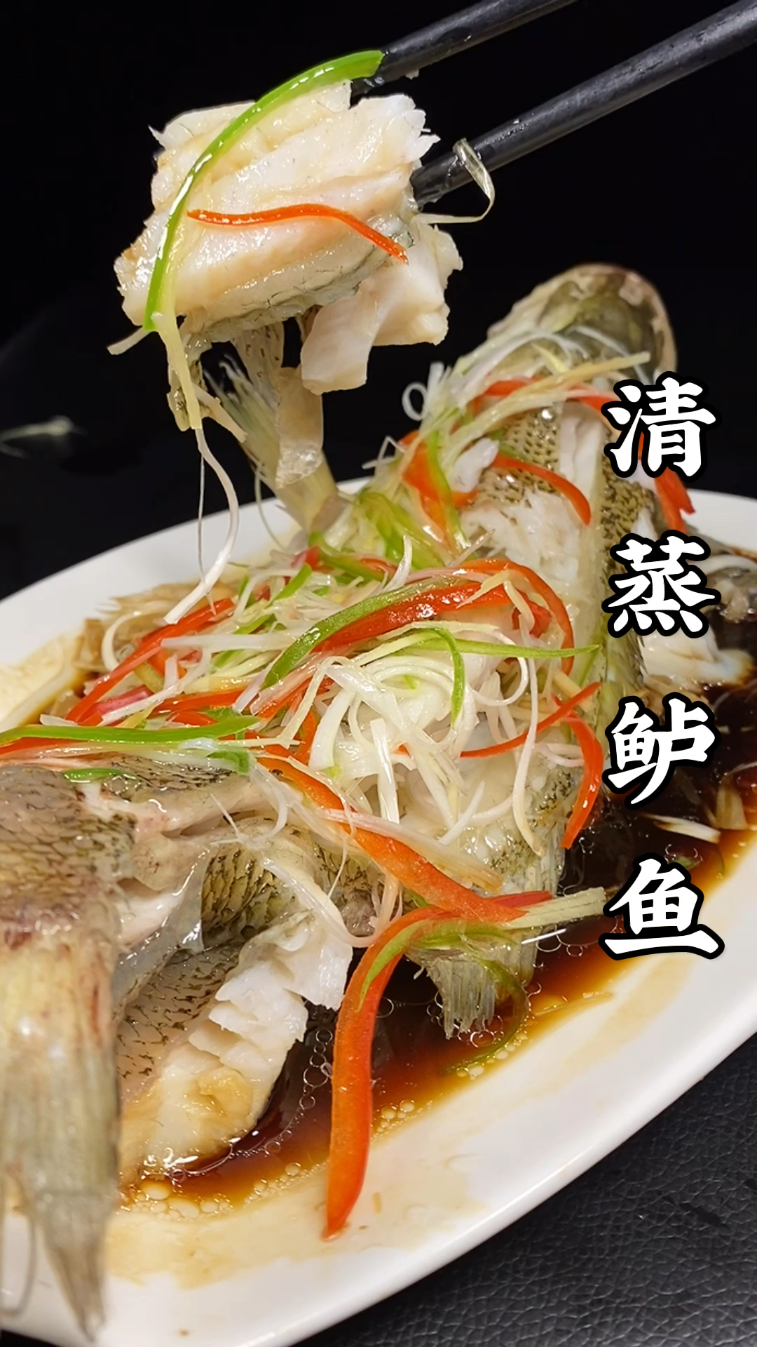 #美食#清蒸鲈鱼又白又嫩您喜欢吃吗？