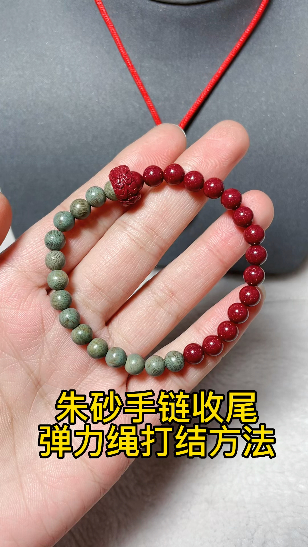 弹力绳打结方法