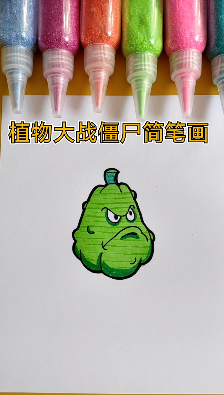 #简笔画#植物大战僵尸简笔画
