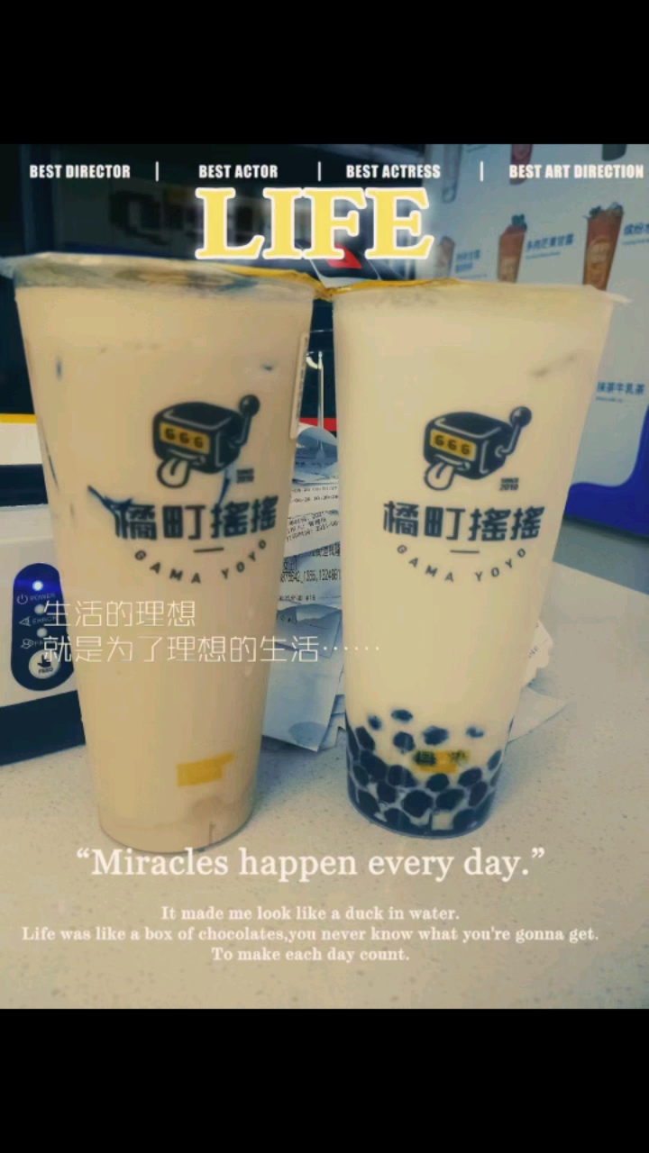 正宗台湾奶茶就喝橘町摇摇好喝