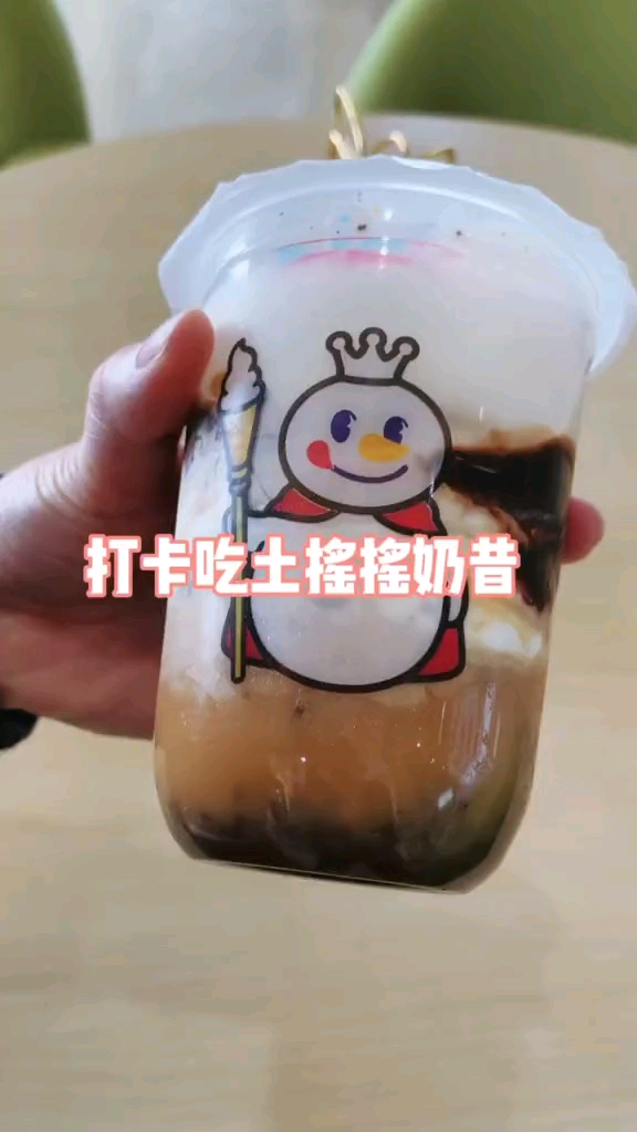 蜜雪冰城奶茶