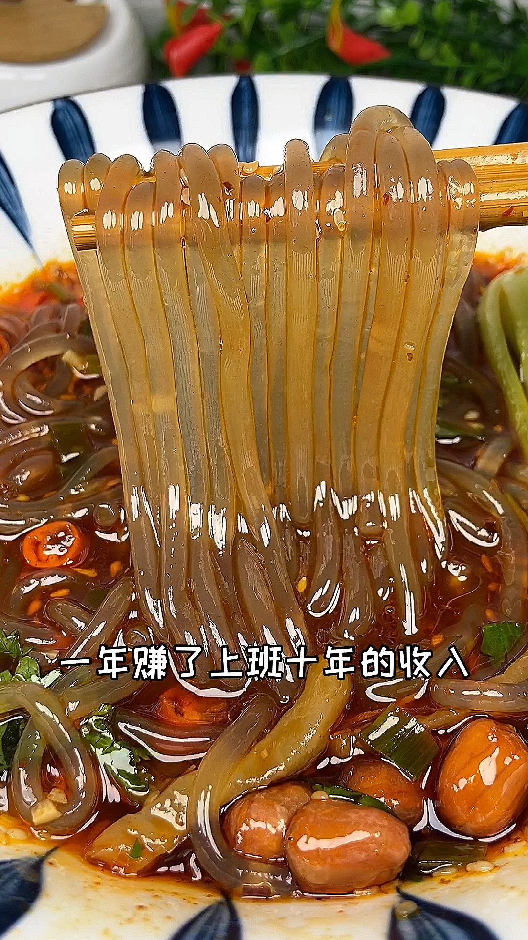 #夏食记#酸辣粉