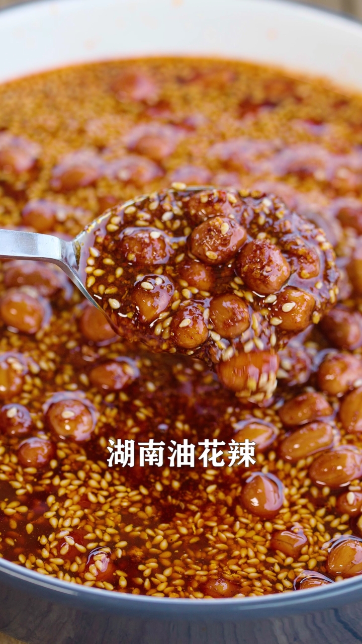 #自制美食#做法超简单的湖南风味油花辣,夏天用来拌凉菜最合适了