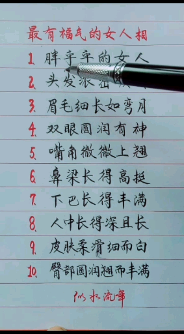 #我要上热门#你有福气吗?