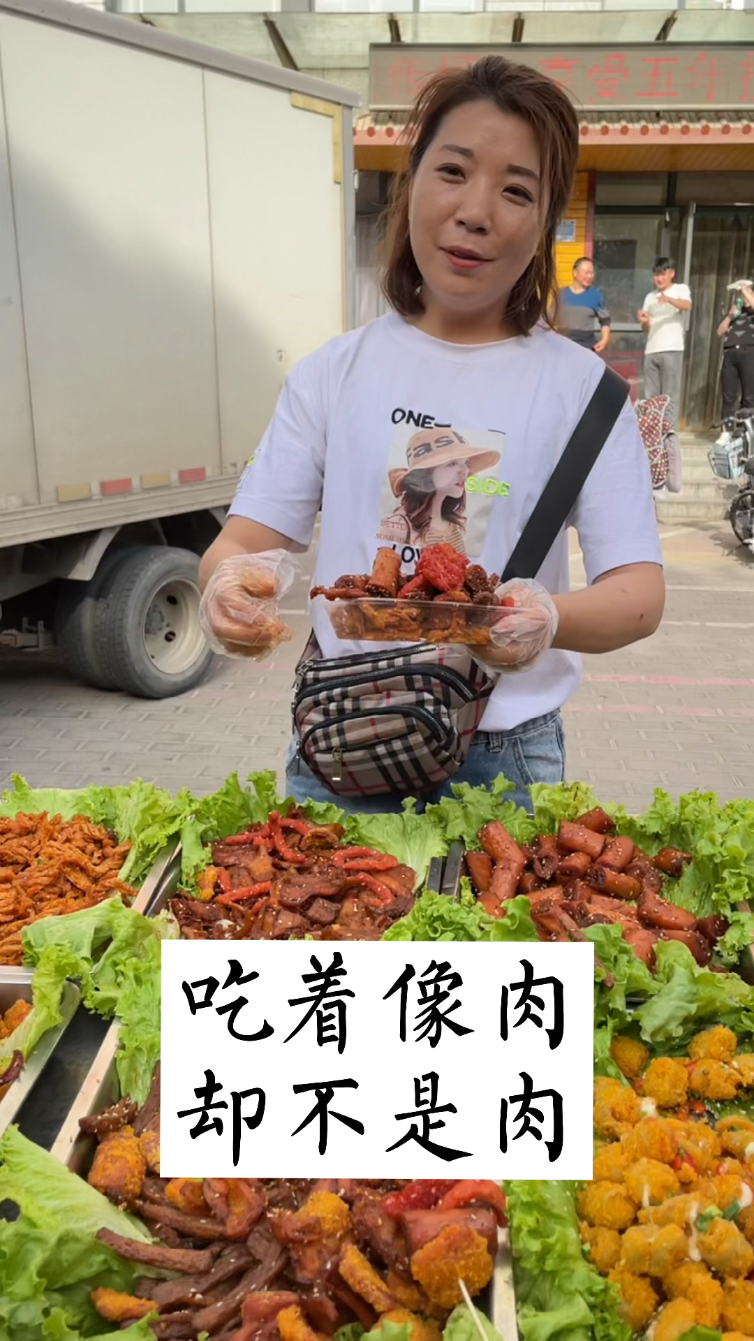 #摆摊创业#想减肥的朋友试试吧,吃着像肉却不是肉,营养价值还很高