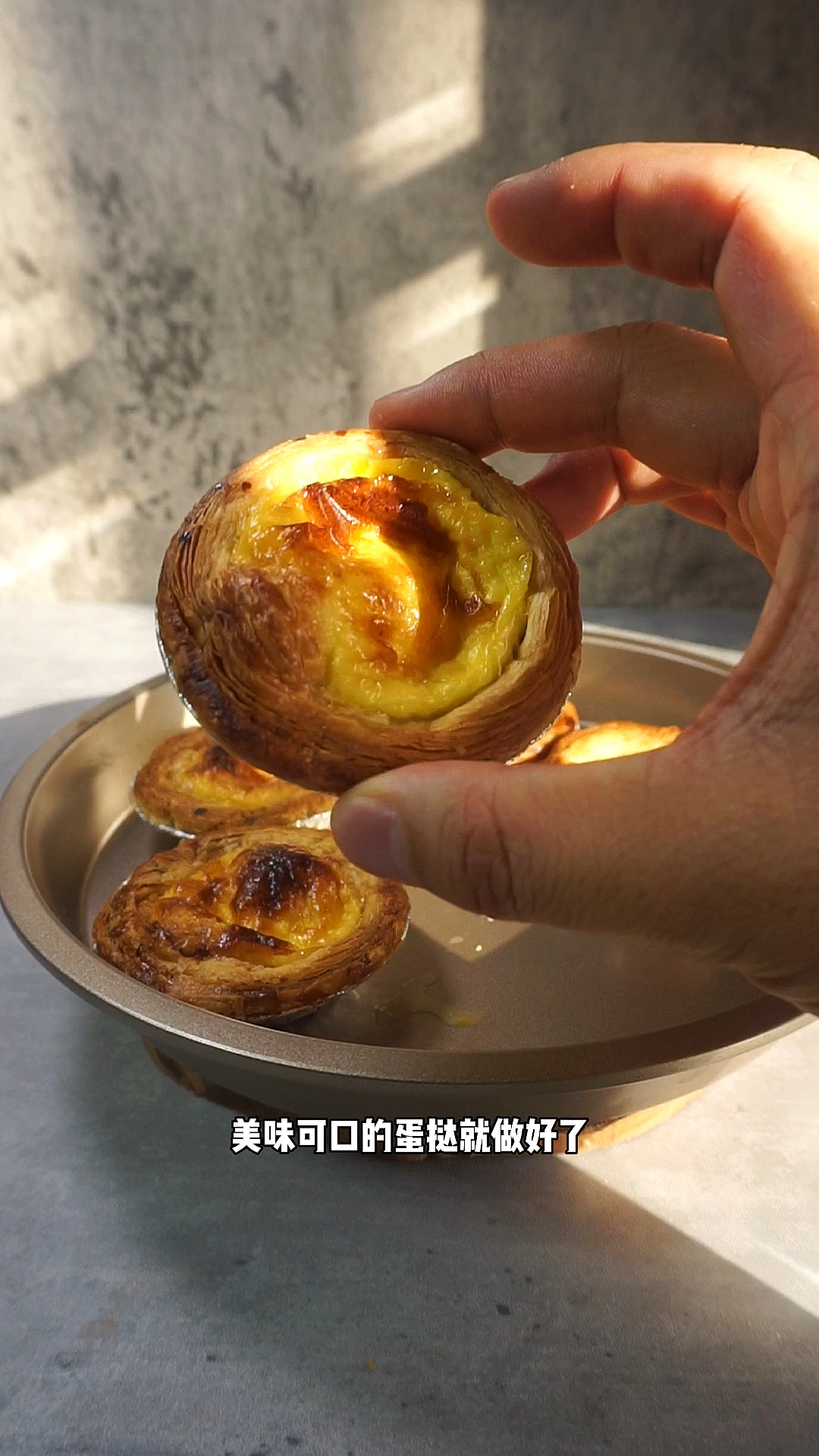 十秒学会做蛋挞,厨房小白零失败。