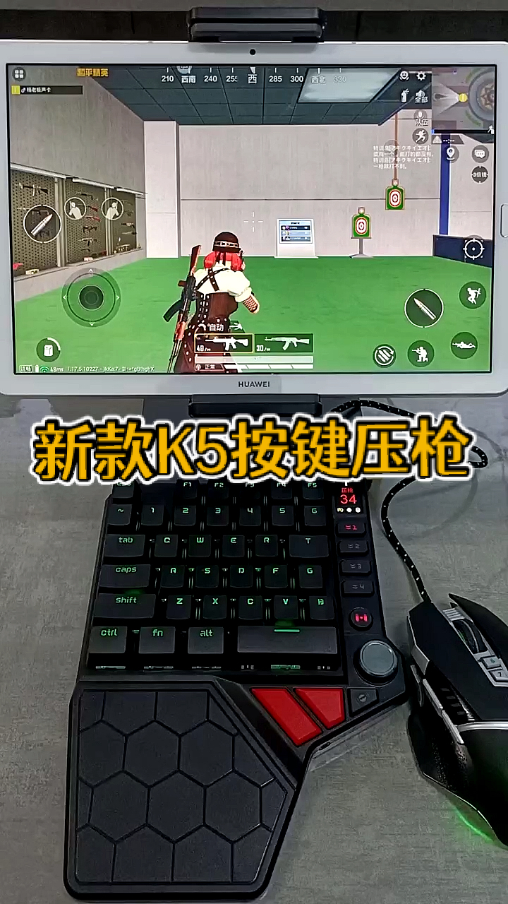 #破壳计划#新款K5按键压枪!