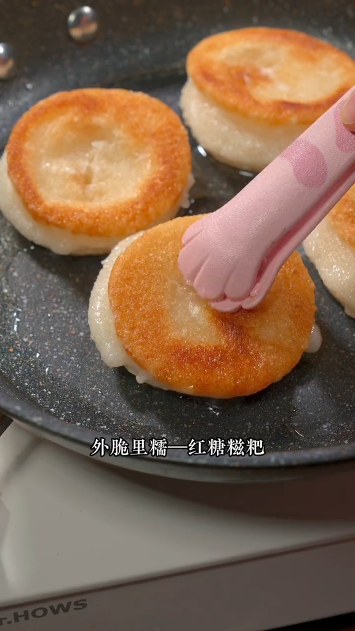 #看8菜有食欲#外酥里嫩的红糖糍粑就是好吃