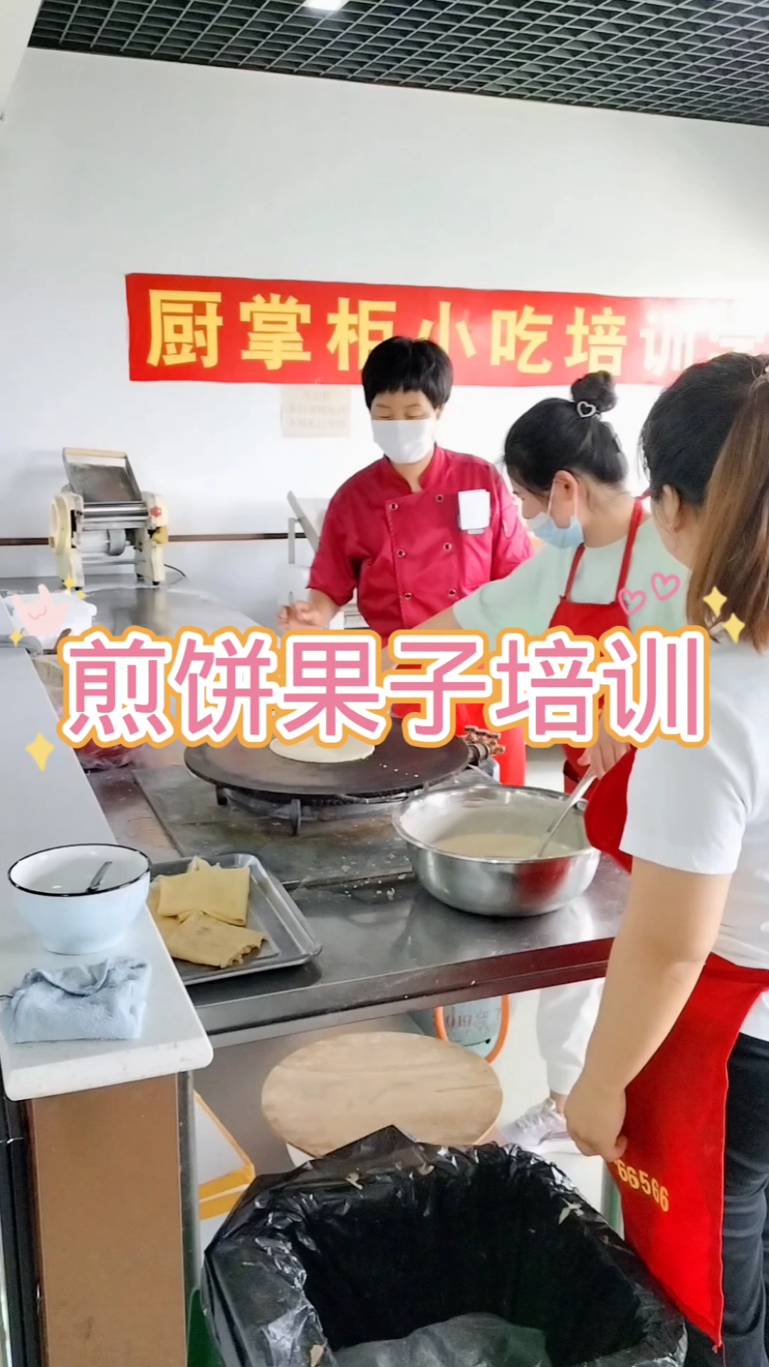 多少钱能学煎饼果子街头小吃培训班