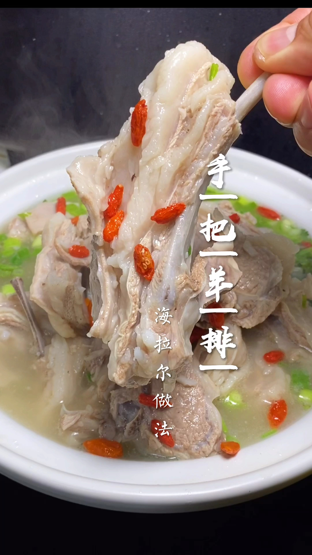 内蒙手把肉怎么做不膻不柴