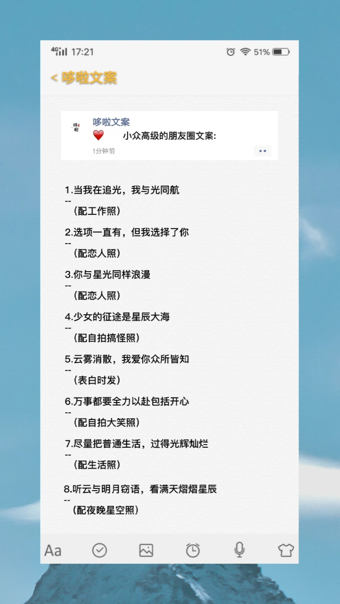 #朋友圈文案#小众高级的朋友圈文案