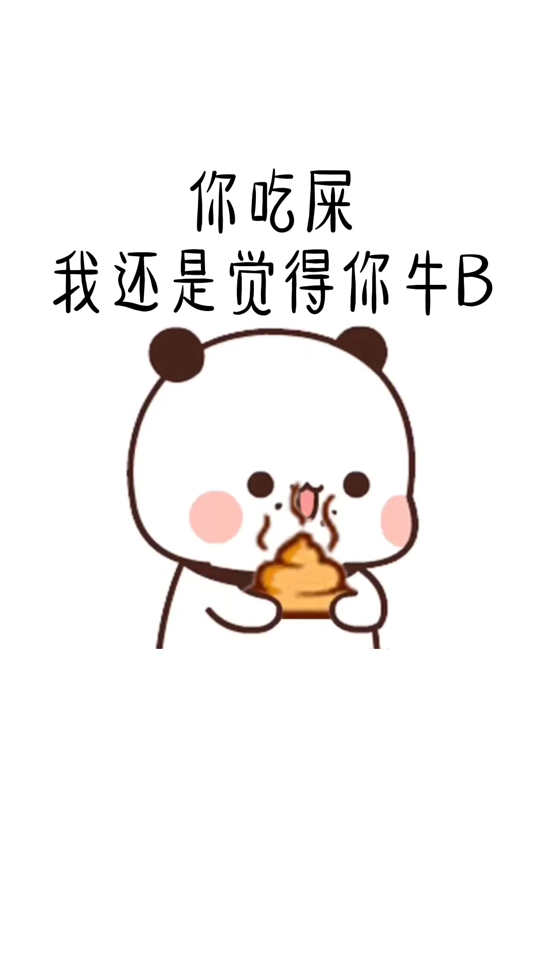 #表情包#敢不敢拿去套路对象