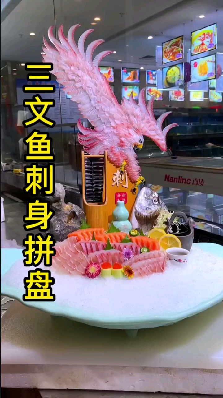 三文鱼刺身摆盘教程,#刺身美食