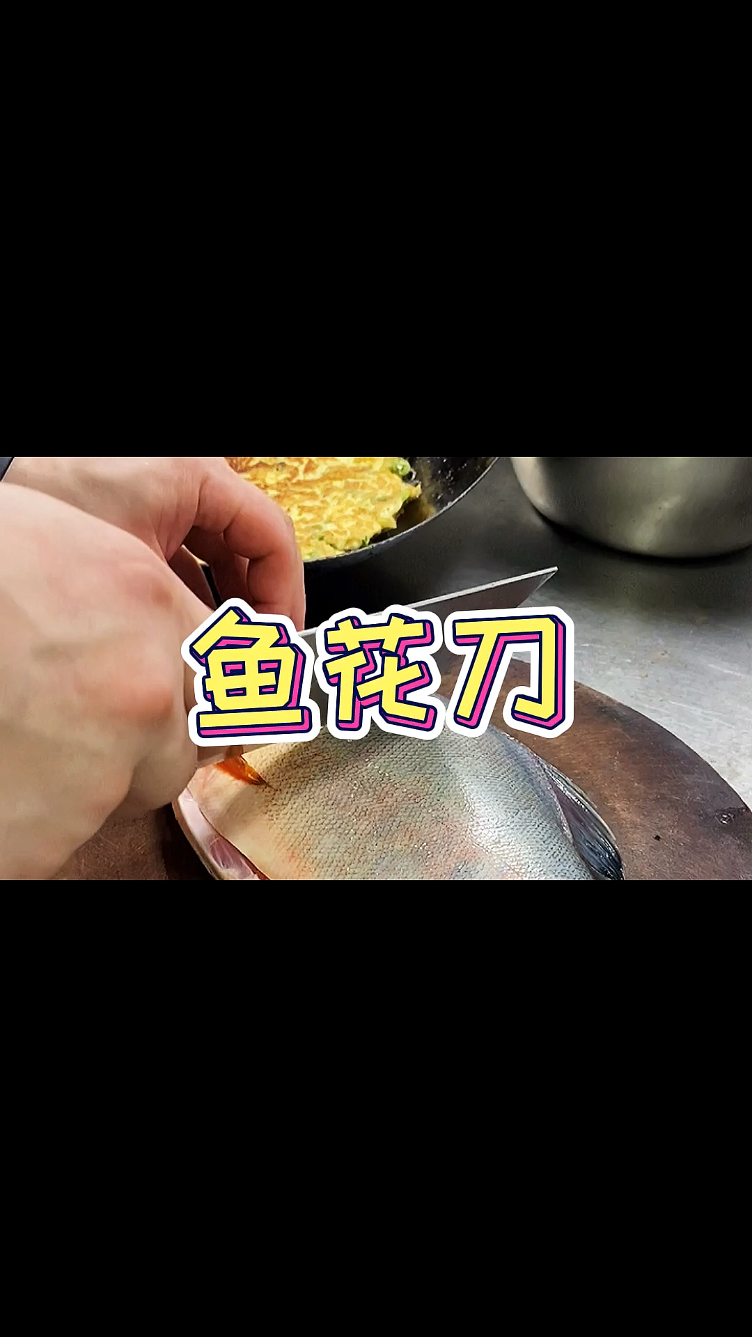 春节了做条清蒸鱼,花刀这样打,哇塞呢