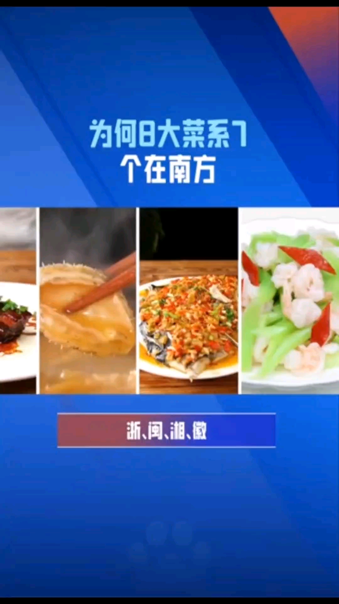为何8大菜系7个在南方?