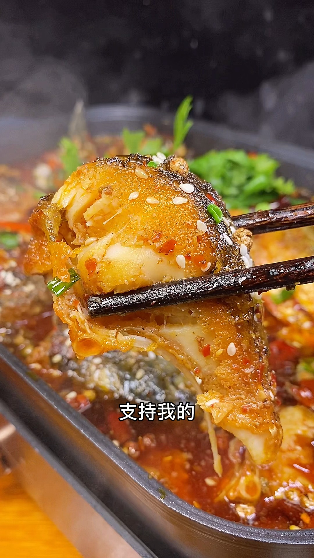 #在家做个拿手菜#想吃烤鱼不用出门,学会这个做法,在家也能轻松搞定!
