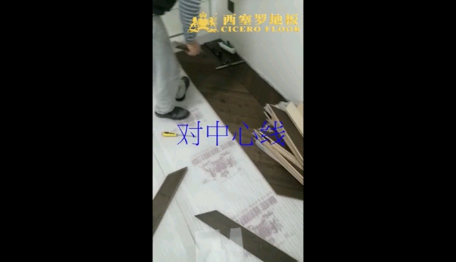 #木地板安装#25年经验的木地板安装师傅告诉您:鱼骨拼多层实木地板安装要这样安装才好看,细