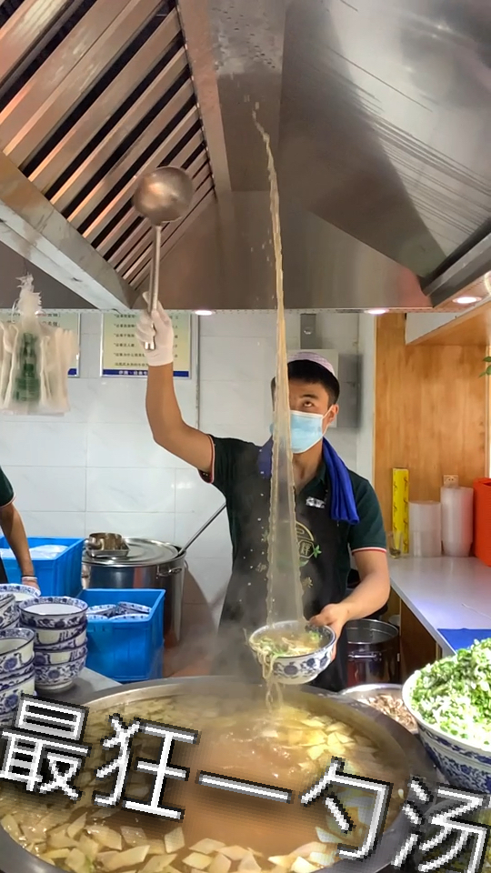 #不喜勿喷#大家看看都说我们这个一勺汤是假的今天我就发一个操作失误的一勺汤