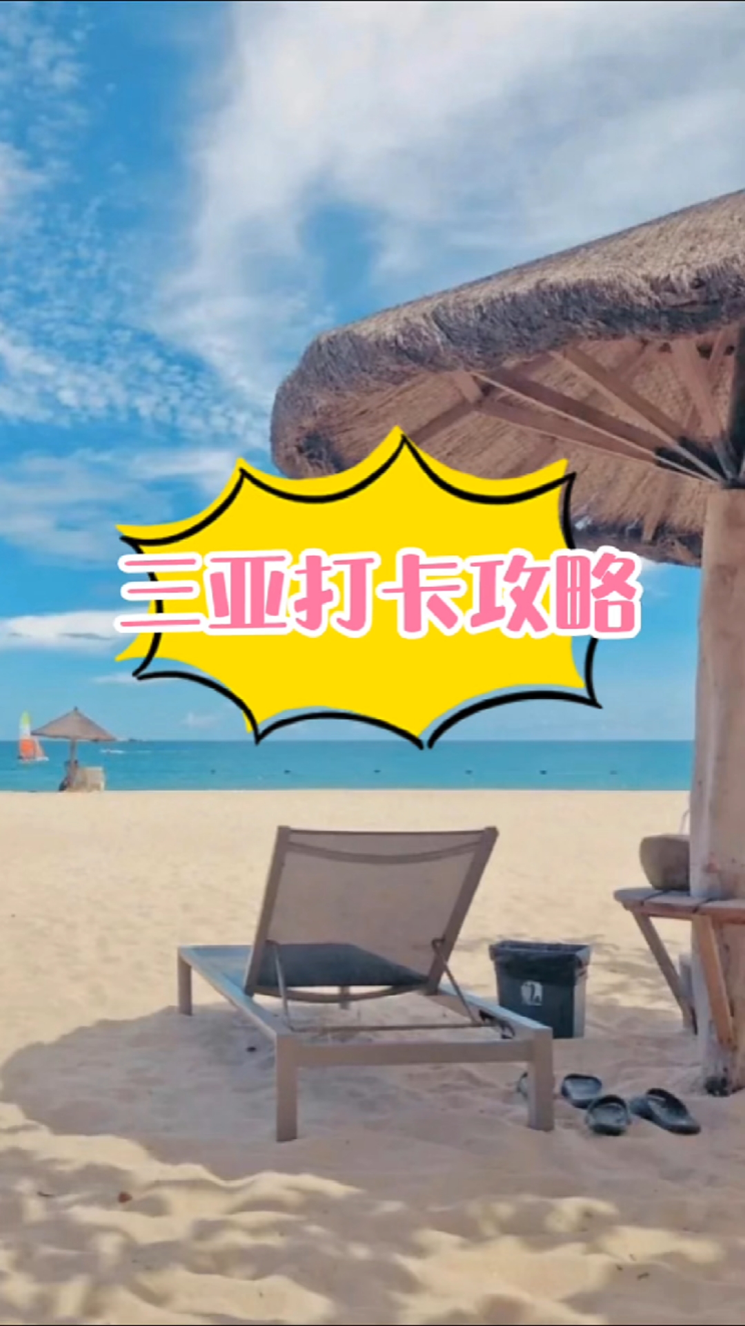 #旅游进行时#海若有情归何处,浪吻白沙醉三亚,玩转碧海蓝天!!