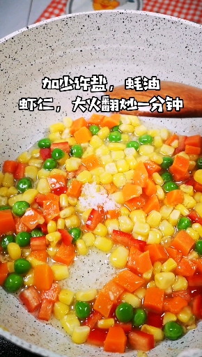 #自制美食#简单家常菜,五彩虾仁,小朋友的最爱