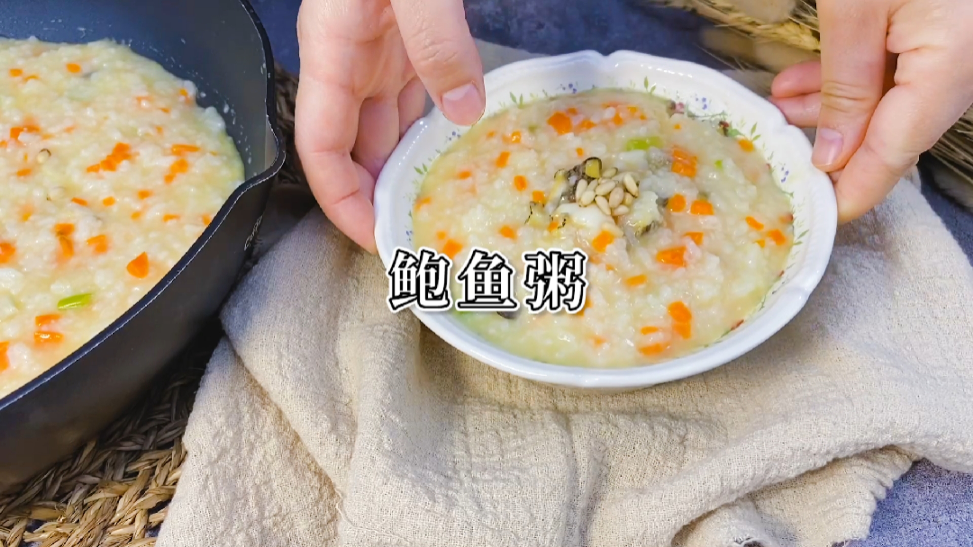 #在家做个拿手菜#韩剧里经常出现的鲍鱼粥,完美复刻,终于知道它为什么那么好喝了。
