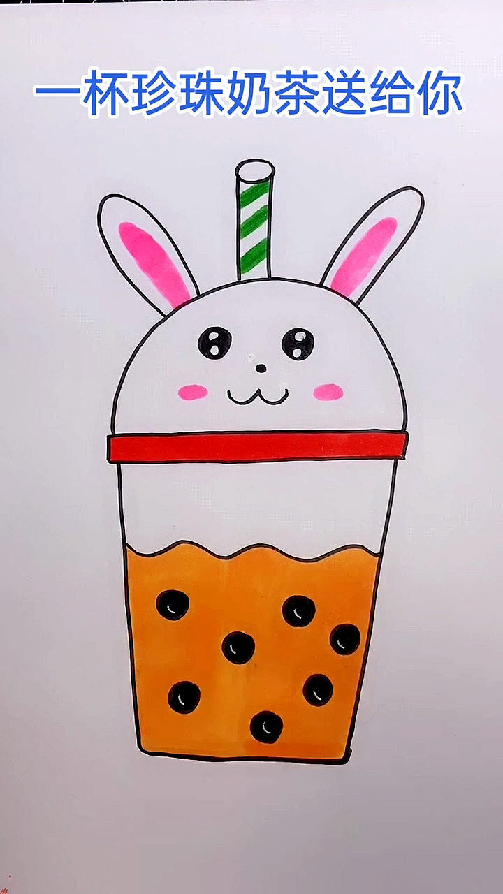 #我要上热门#秋天的第一杯奶茶