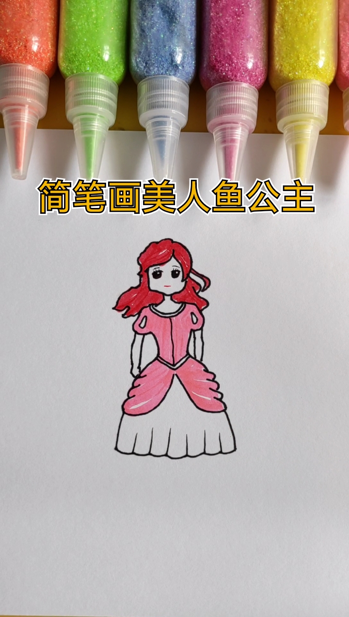 #简笔画#简笔画美人鱼公主