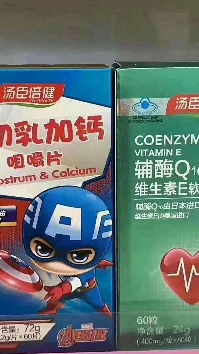 汤臣倍健乳加钙辅酶Q1维生素E软