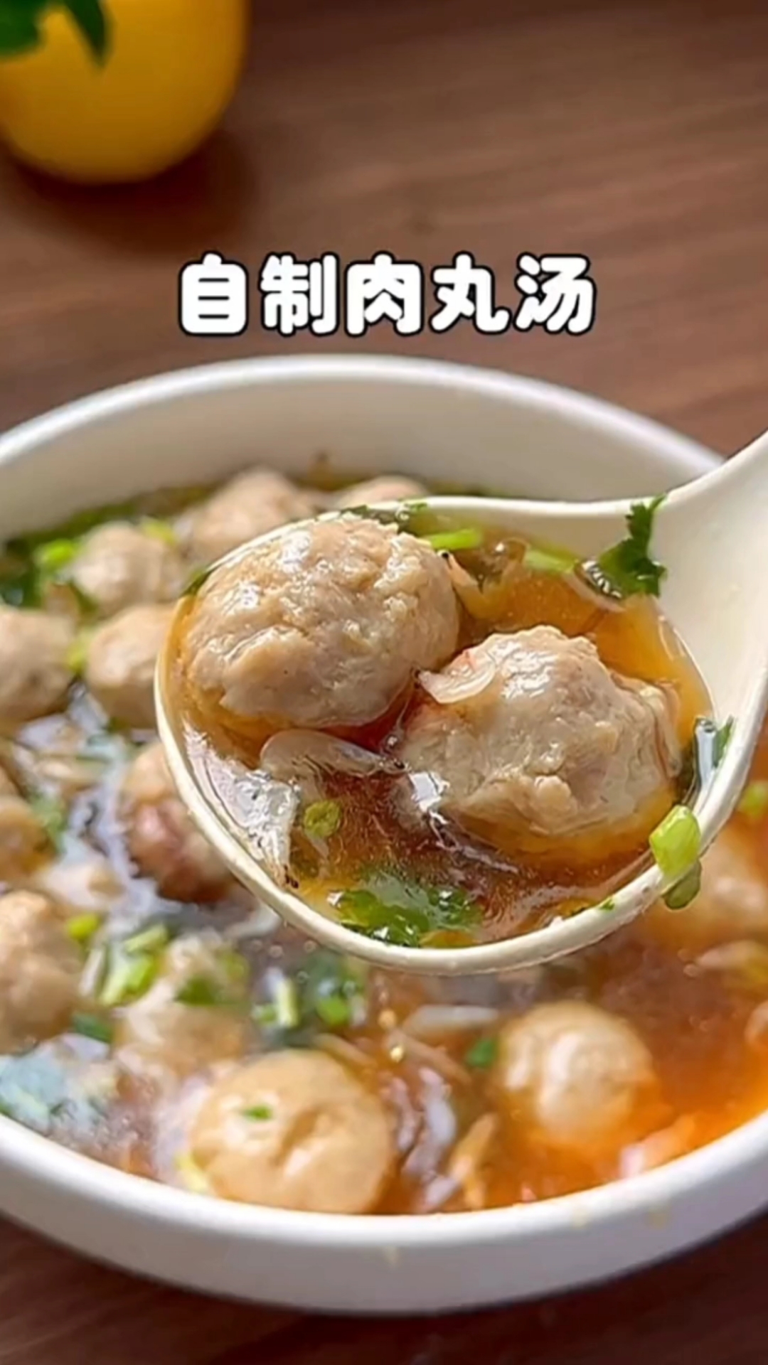 #爱美食爱生活#制作肉丸汤的家常做法