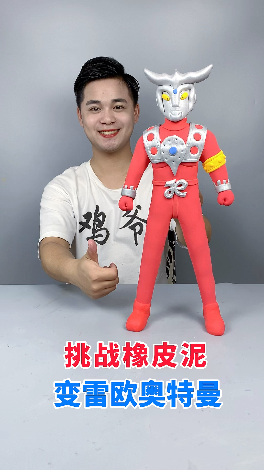 #奥特曼#雷欧奥特曼来了，你会喜欢吗？